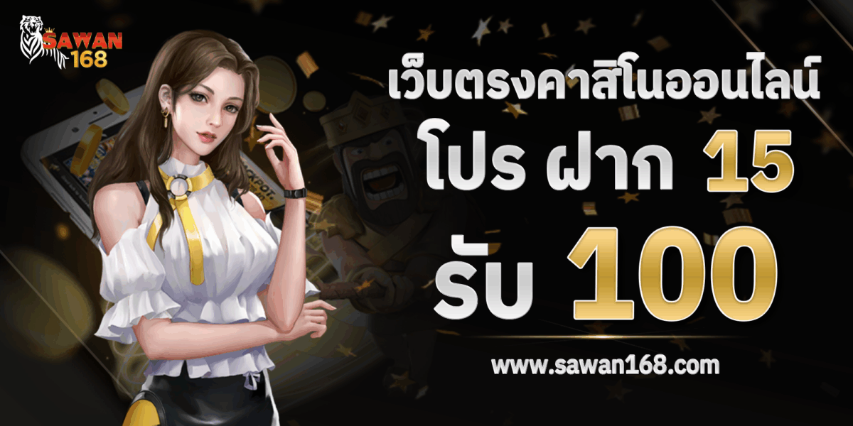 รับ
