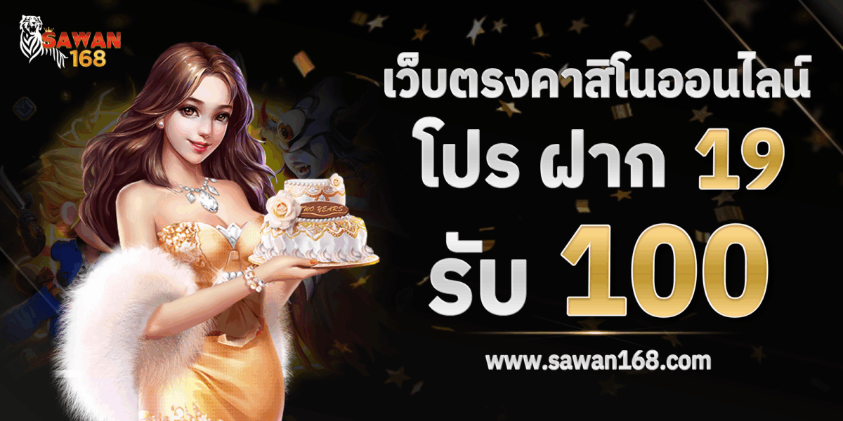 รับ