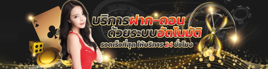 SAWAN168 ทางเข้า ฝากถอน 24 ชั่วโมง